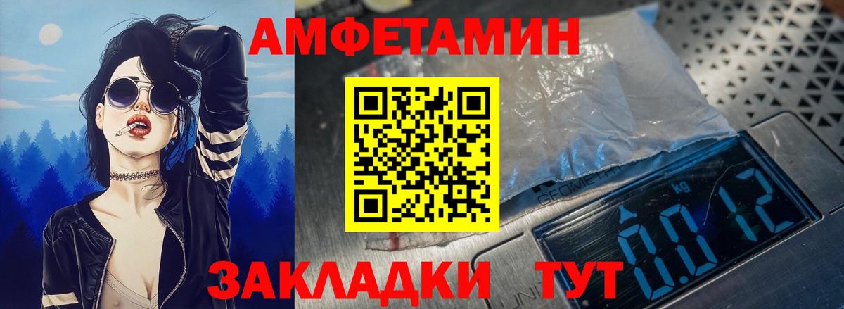 Отрадное  Amphetamine  Вход с VPN  Амфетамин Premium 