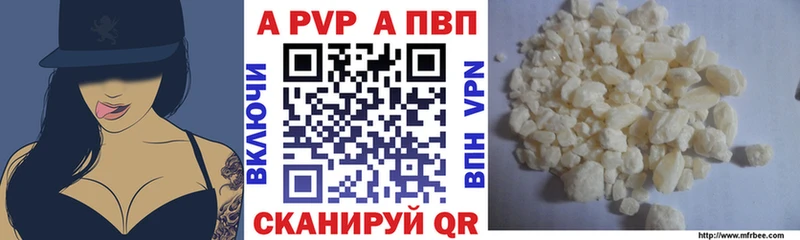 Alpha PVP СК КРИС  Отрадное 