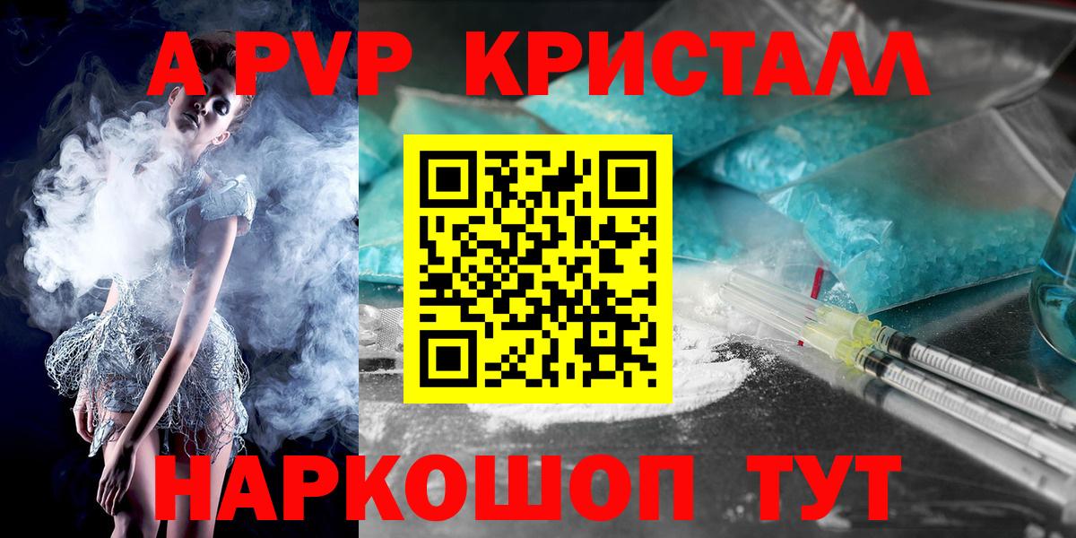Отрадное  Вход с VPN  Марихуана  Купить наркотики  Меф МЯУ МЯУ кристаллы 