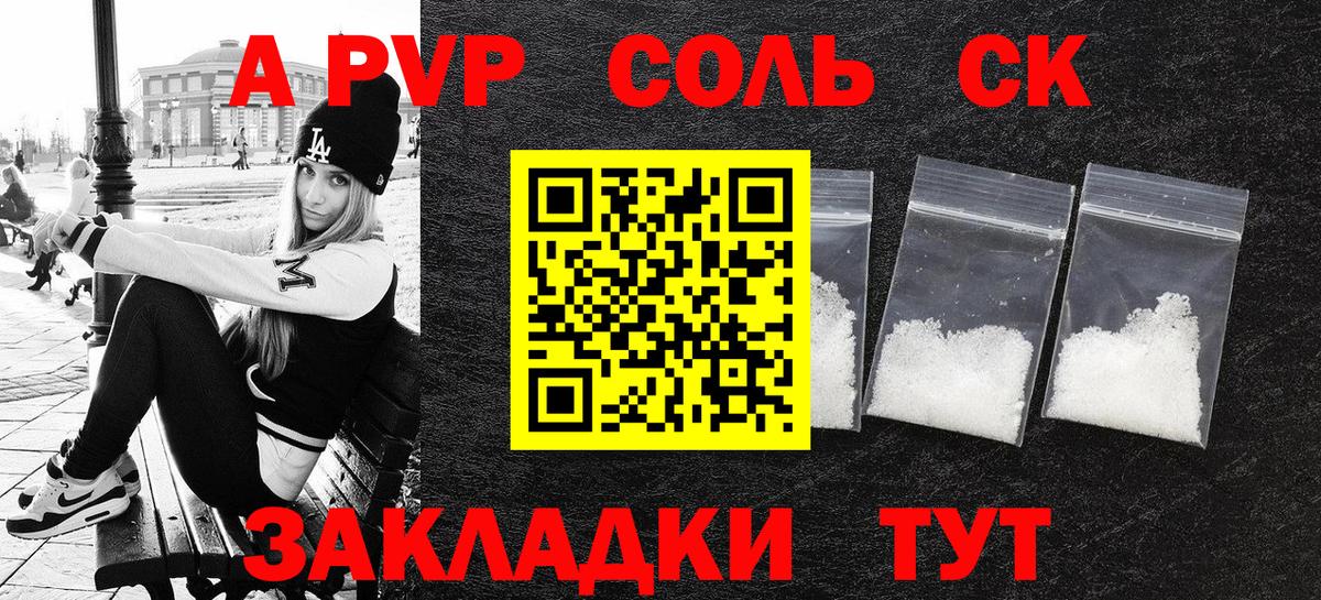 Alfa_PVP крисы CK Отрадное