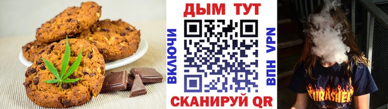 Печенье с ТГК марихуана  закладки  Отрадное 