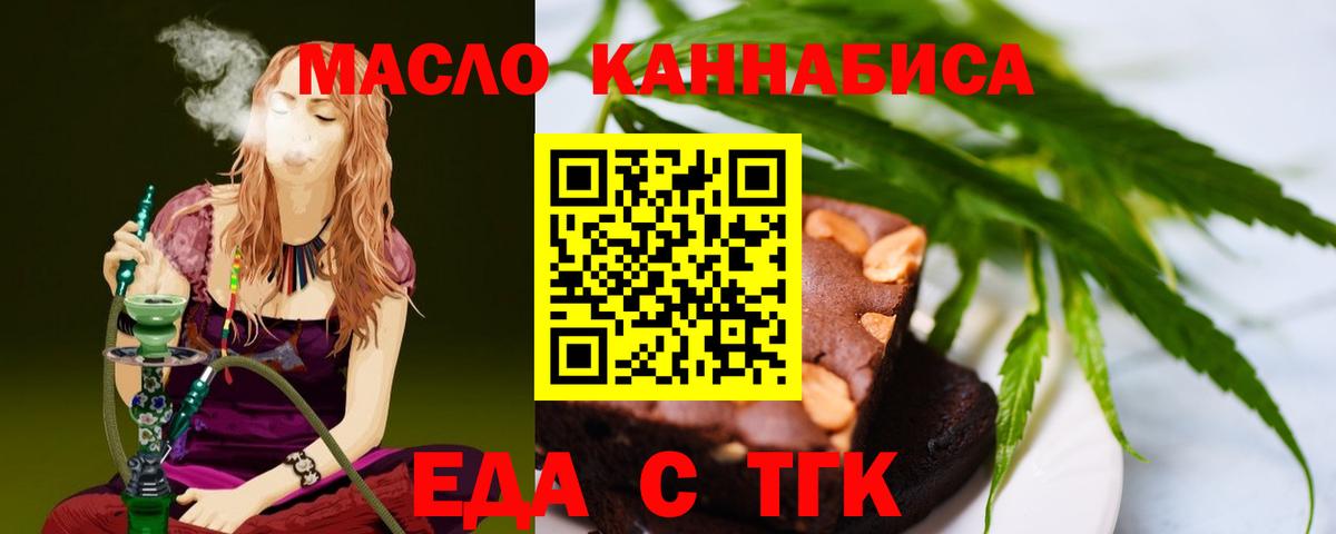 Отрадное  Canna-Cookies марихуана  Вход с VPN 