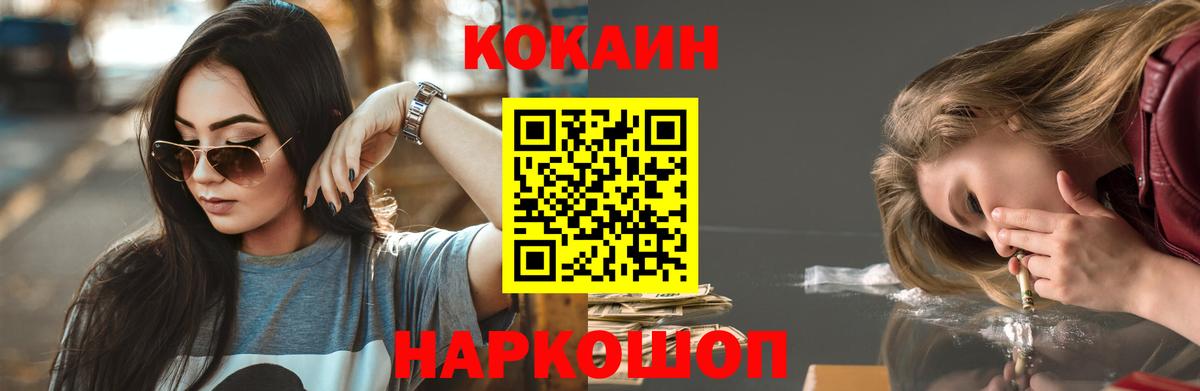 COCAIN FishScale  Вход с VPN  Отрадное  КОКАИН Fish Scale 