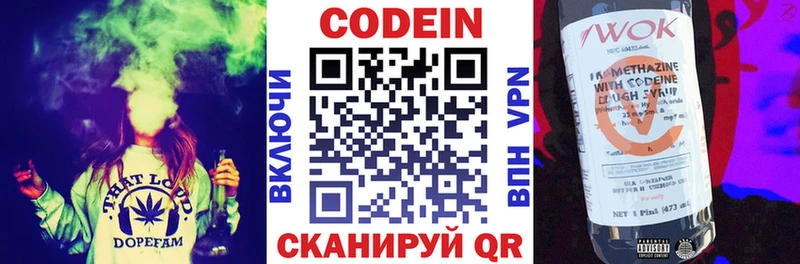Codein напиток Lean (лин)  где купить наркоту  Отрадное 