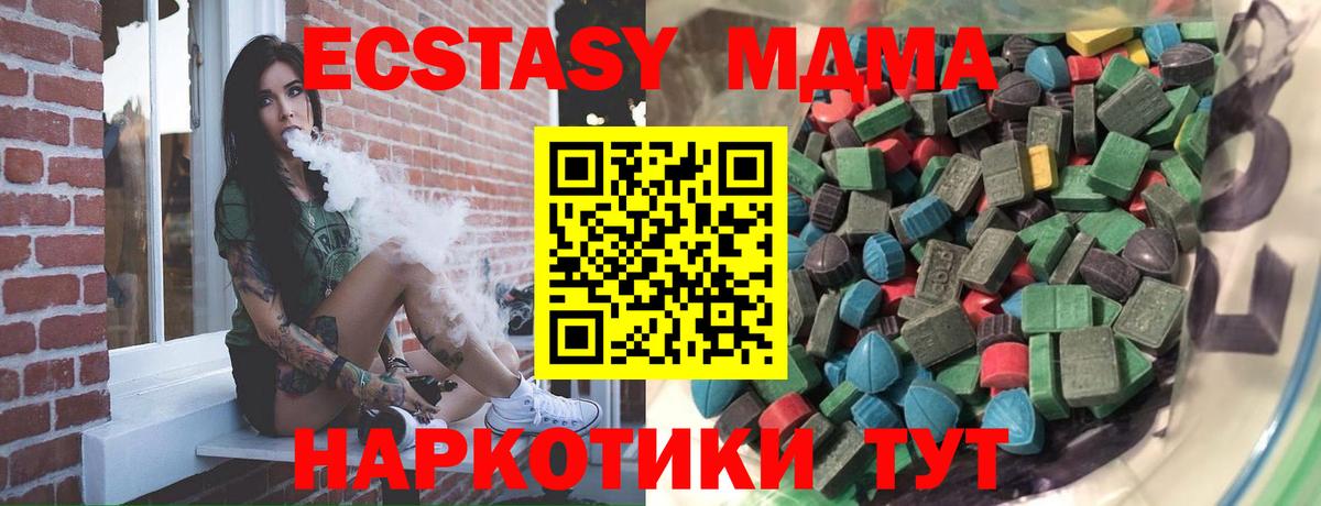 Экстази 300 mg Отрадное
