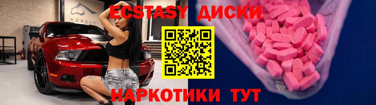 Экстази  shop клад  Вход с VPN  Отрадное  Экстази VHQ 