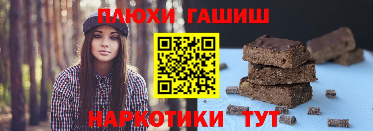 Отрадное  ГАШИШ  Вход с VPN  Гашиш индика сатива 
