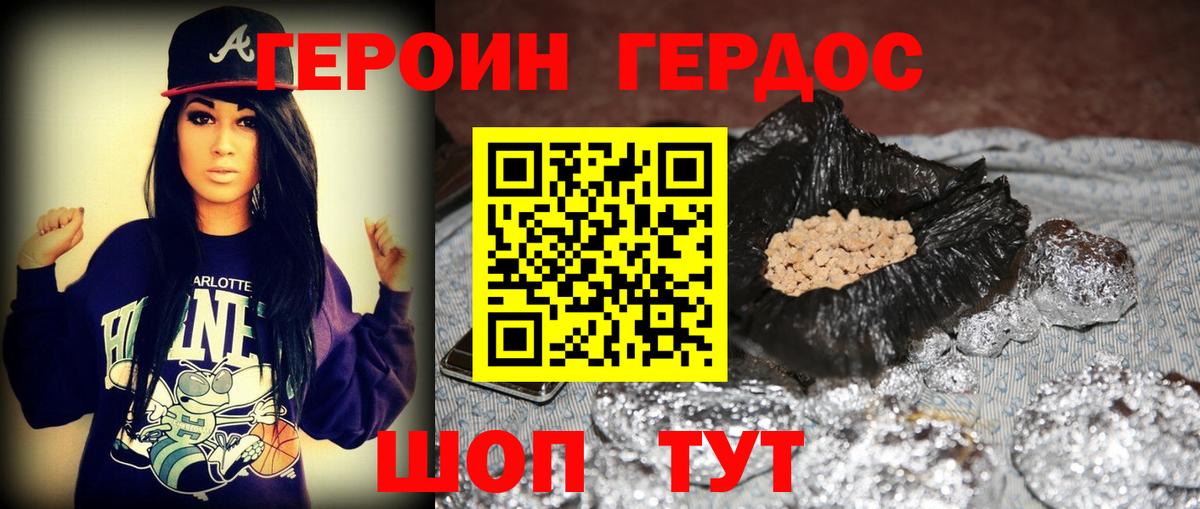 Отрадное  Героин Афган  Вход с VPN 