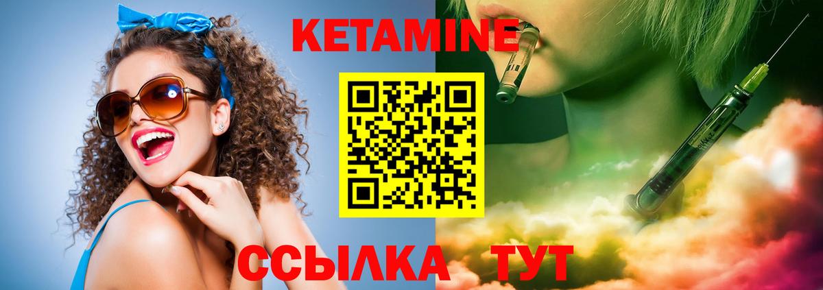 КЕТАМИН VHQ  даркнет состав  Вход с VPN  Отрадное  КЕТАМИН VHQ 
