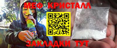меф VHQ Гатчина