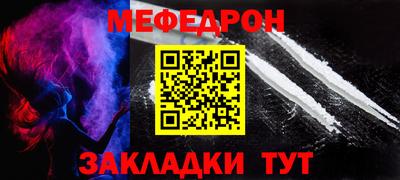 меф VHQ Гатчина