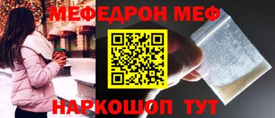 меф VHQ Гатчина