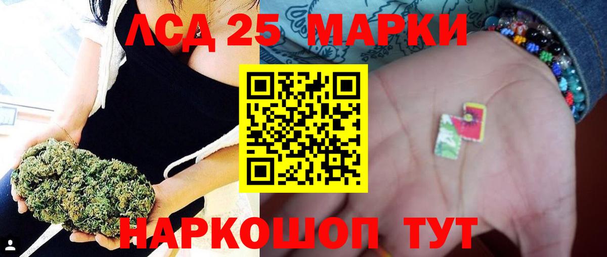 Лсд 25 экстази кислота  Лсд 25 экстази кислота  Отрадное  Вход с VPN 