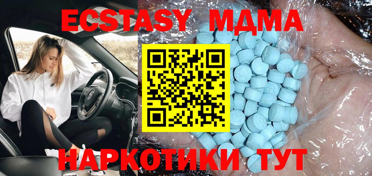 Отрадное  MDMA  Вход с VPN  МДМА VHQ  МДМА кристаллы 