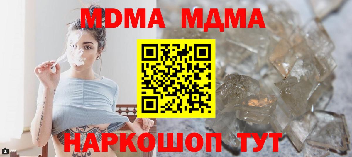 MDMA crystal Отрадное