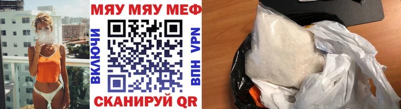 МЯУ-МЯУ 4 MMC мега ССЫЛКА Отрадное закладка