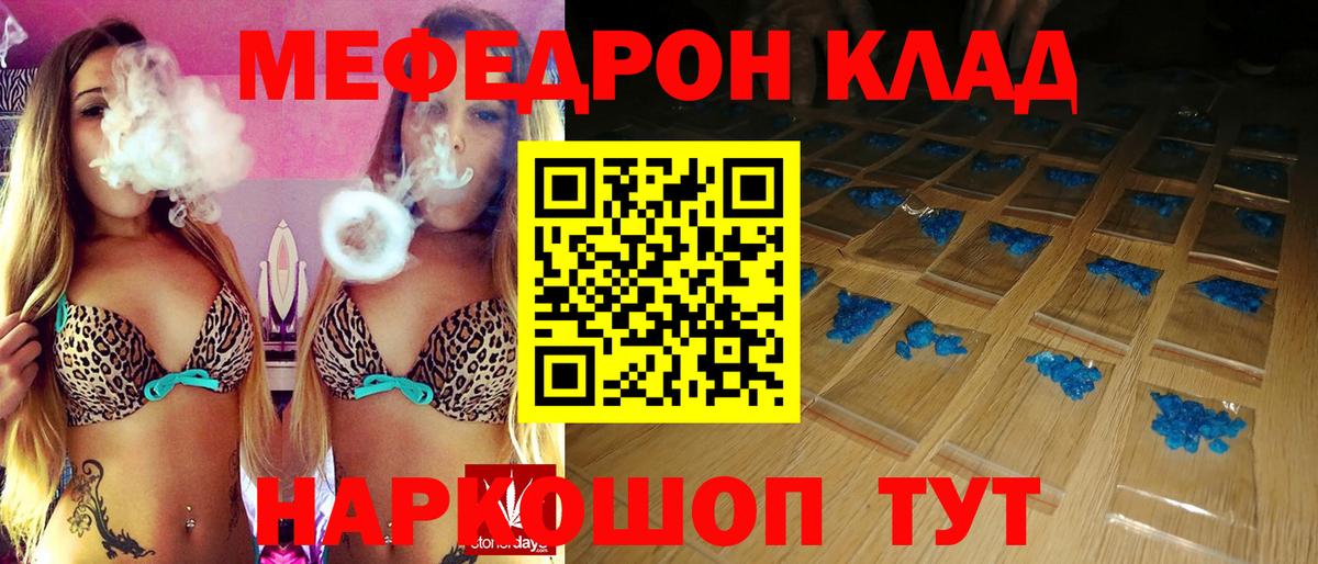 Меф мука Отрадное