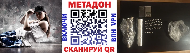 МЕТАДОН кристалл где купить наркоту Отрадное