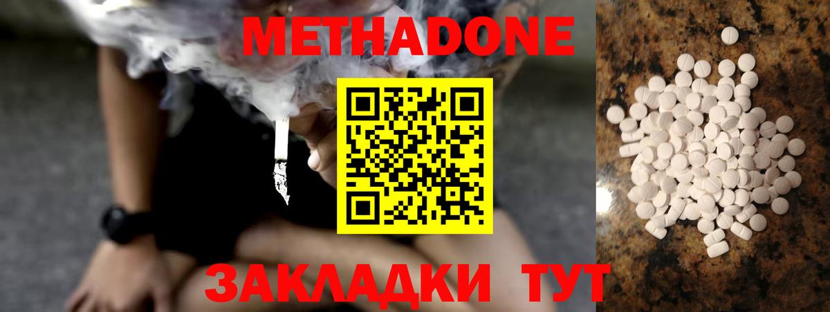 Отрадное  Метадон VHQ  KRAKEN сайт  Вход с VPN 