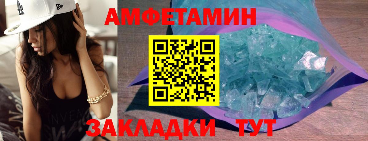 МЕТАМФЕТАМИН витя  Вход с VPN  Отрадное 