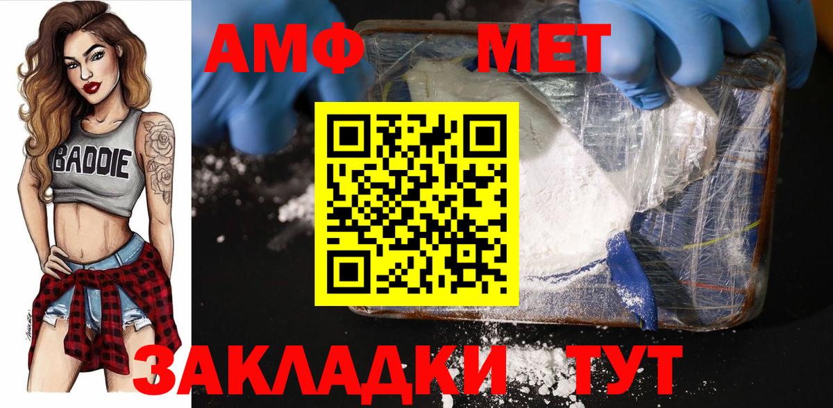 Метамфетамин винт Отрадное