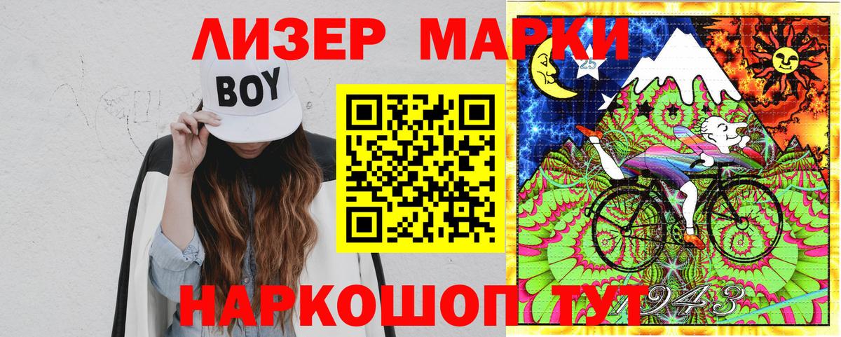 Марки NBOMe 1,5мг Отрадное