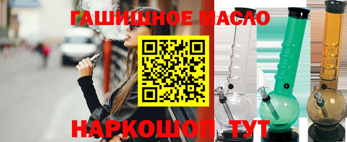 Дистиллят ТГК вейп Отрадное