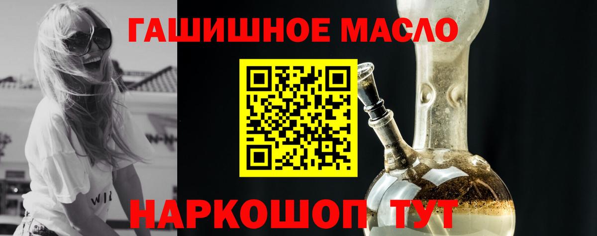 Отрадное  Дистиллят ТГК THC oil  Дистиллят ТГК гашишное масло  Вход с VPN 